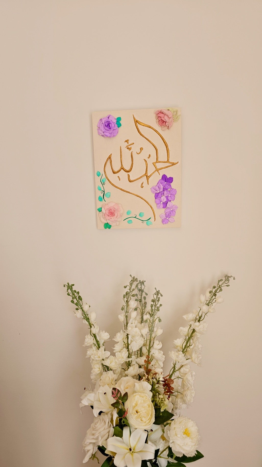 Arabic Floral Calligraphy "Alhamdulillah"