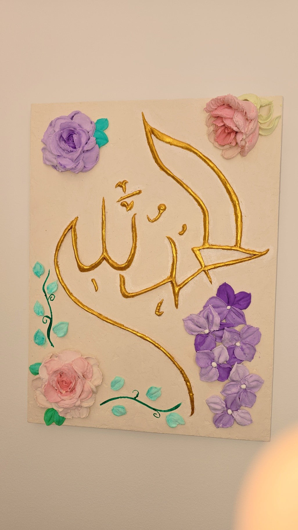 Arabic Floral Calligraphy "Alhamdulillah"