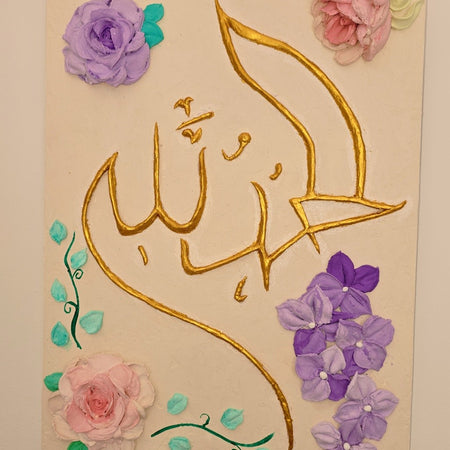 Arabic Floral Calligraphy 